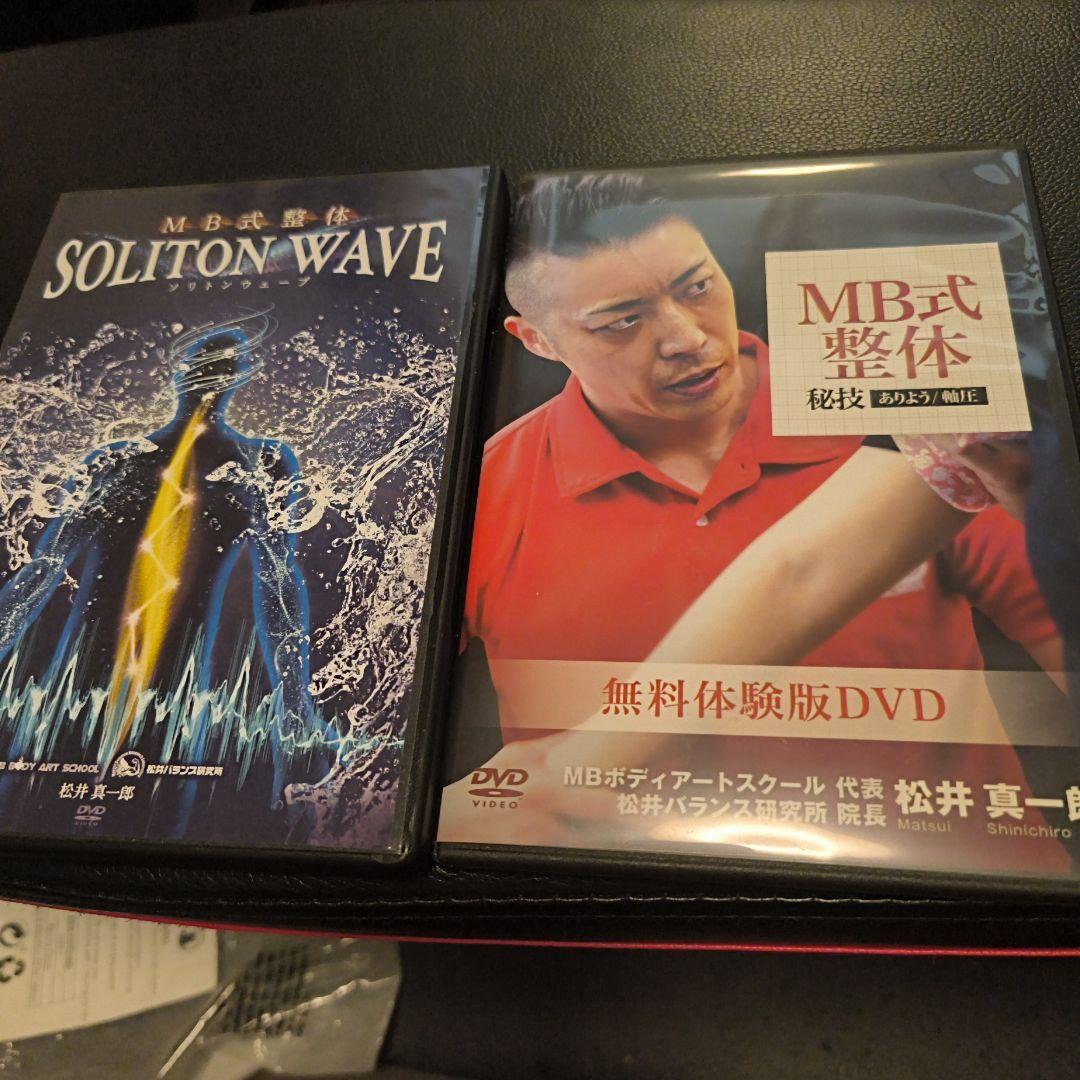 SOLITON WAVE DVD 5枚組