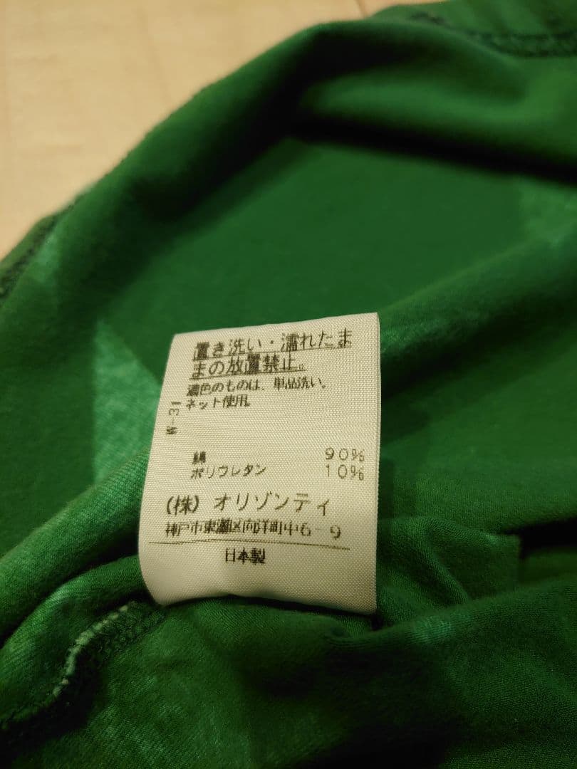 i*n様 Vivienne Westwood カットソー スター柄 グリーン