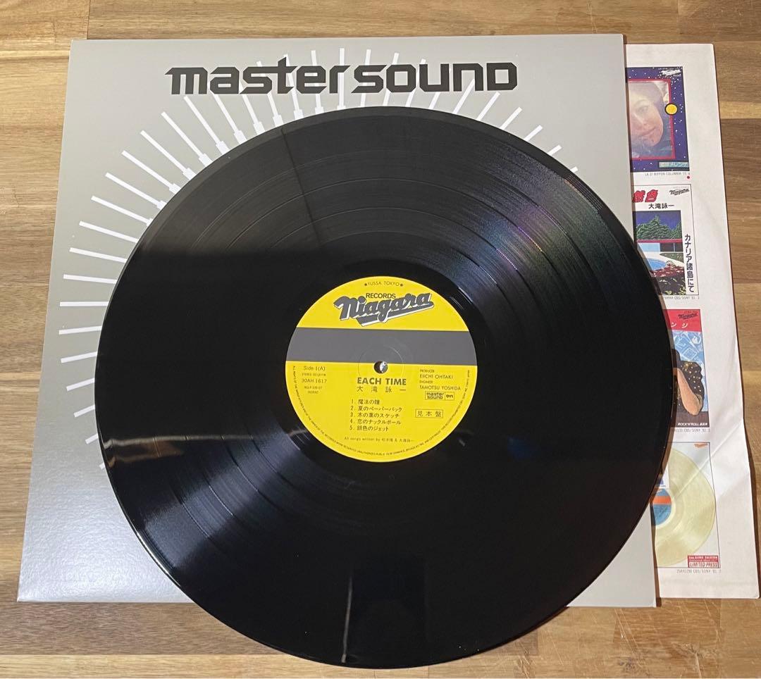 帯付 美品LP 希少な見本盤 マスターサウンド 大滝詠一 EACH TIME