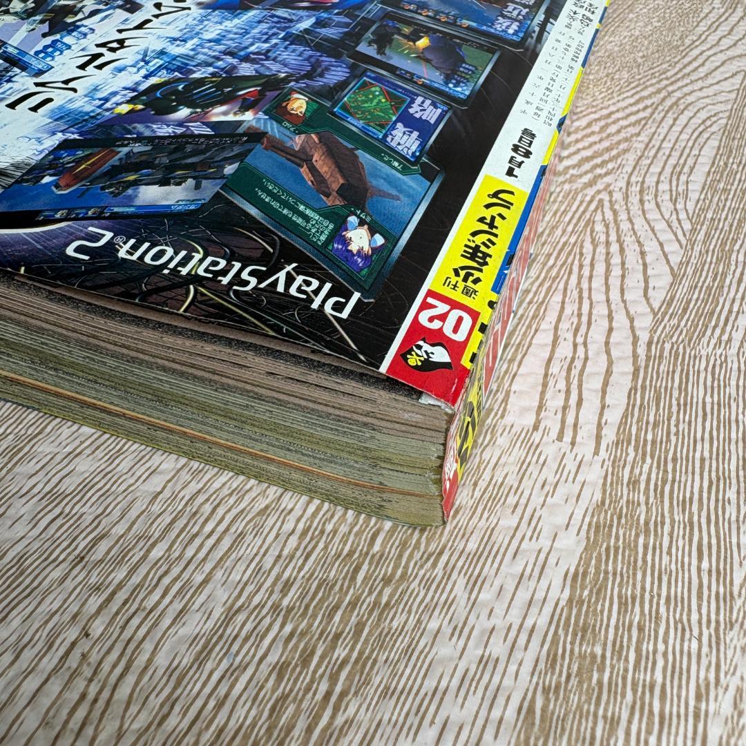 週刊少年ジャンプ 2004年2号 銀魂 新連載 空知英秋 連載開始 デスノート