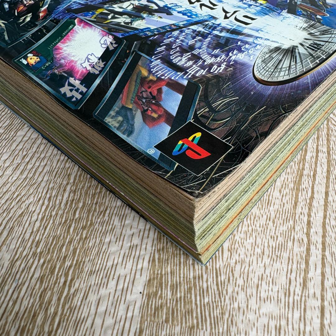 週刊少年ジャンプ 2004年2号 銀魂 新連載 空知英秋 連載開始 デスノート