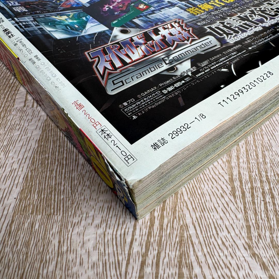 週刊少年ジャンプ 2004年2号 銀魂 新連載 空知英秋 連載開始 デスノート
