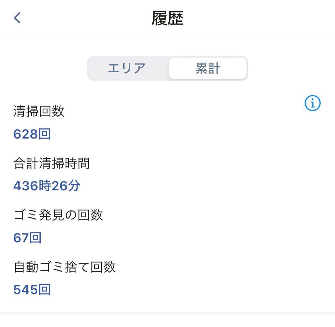アイロボット/ルンバs9＋/ロボット掃除機