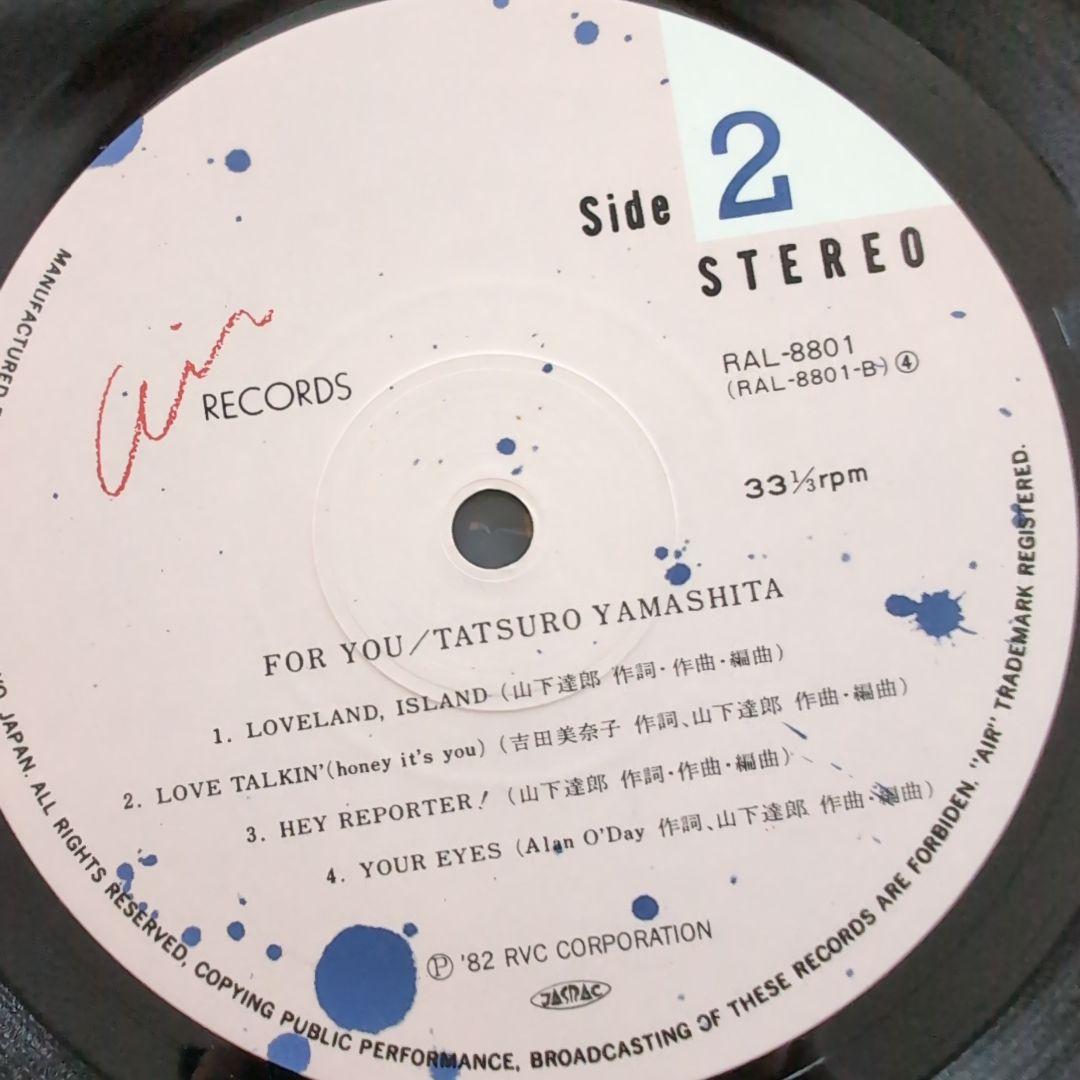 山下達郎 / FOR YOU　( フォー・ユー ) / 国内盤 LP レコード