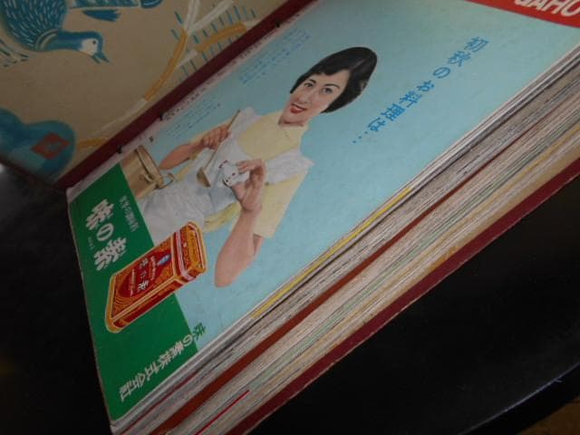 国際文化画報　第5巻第9号～第6巻第10号*国際文化情報社　　#画文堂