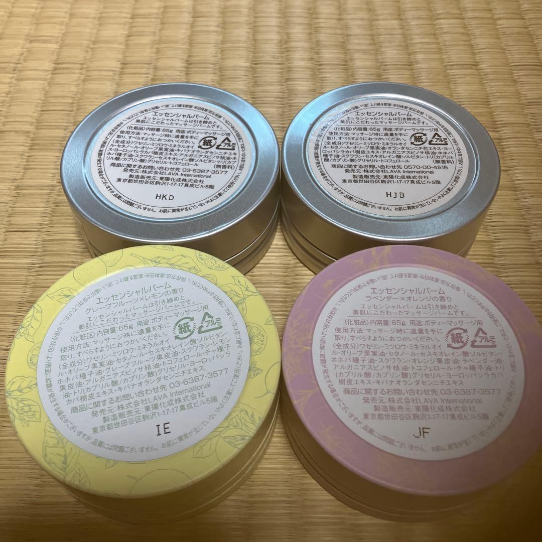 LAVA ESSENTIAL BALM ヨガ用４個セット