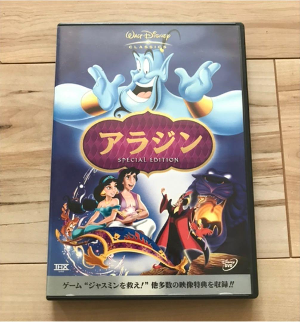 ディズニーDVD アラジン スペシャル・エディション 2枚組 羽賀研二版