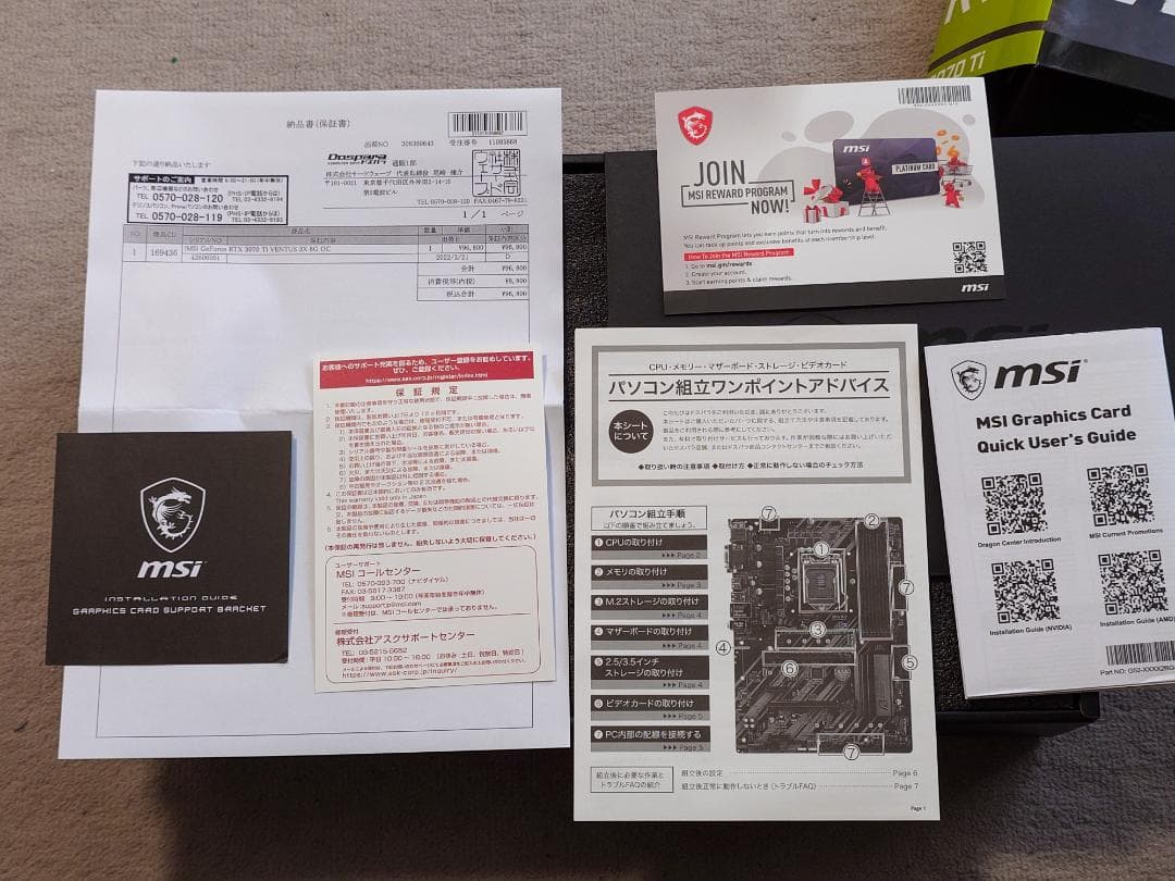 グラフィックボード・グラボ・ビデオカード MSI GeForce RTX 3070 Ti VENTUS 3X 8G OC