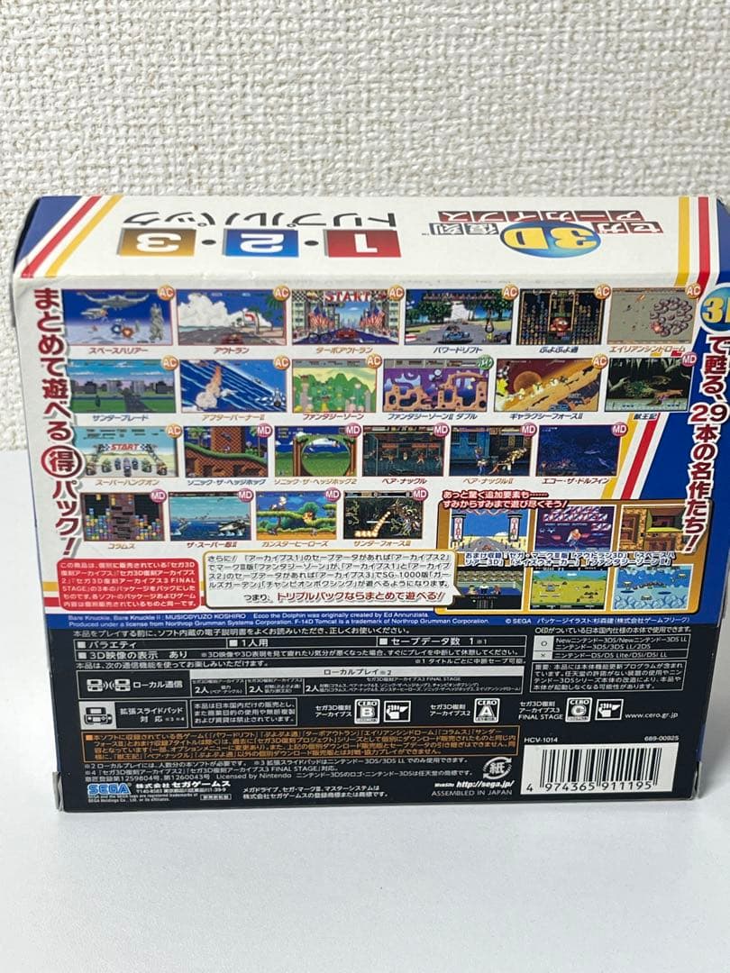 3DS セガ3D復刻アーカイブス 1・2・3トリプルパック