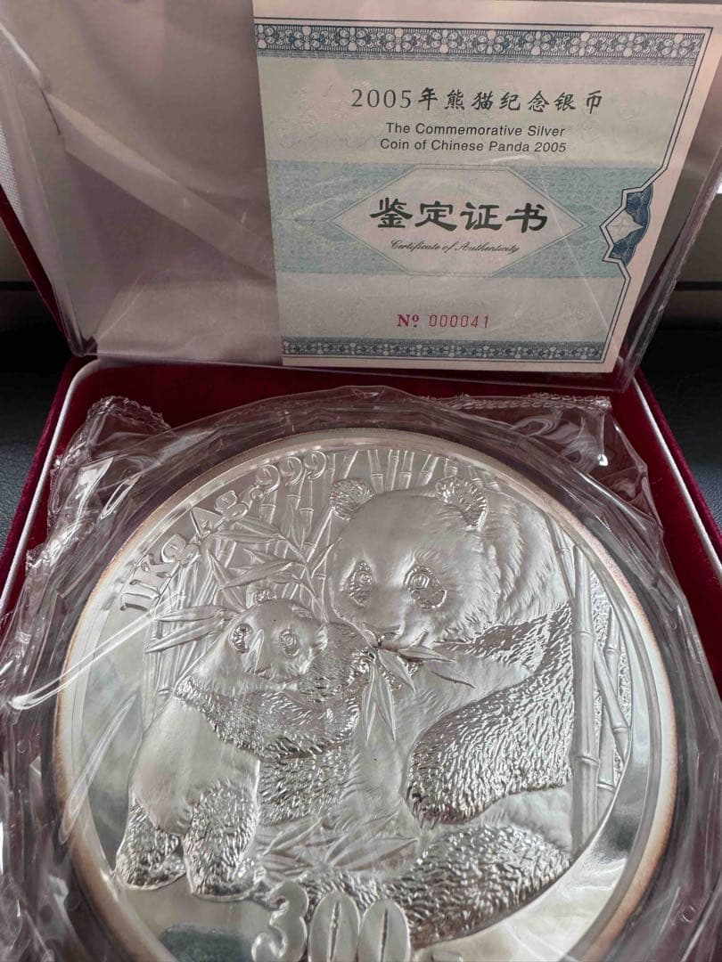 2005年 中国銀貨パンダ 1kg プルーフ大型記念｜発行枚数4,000枚