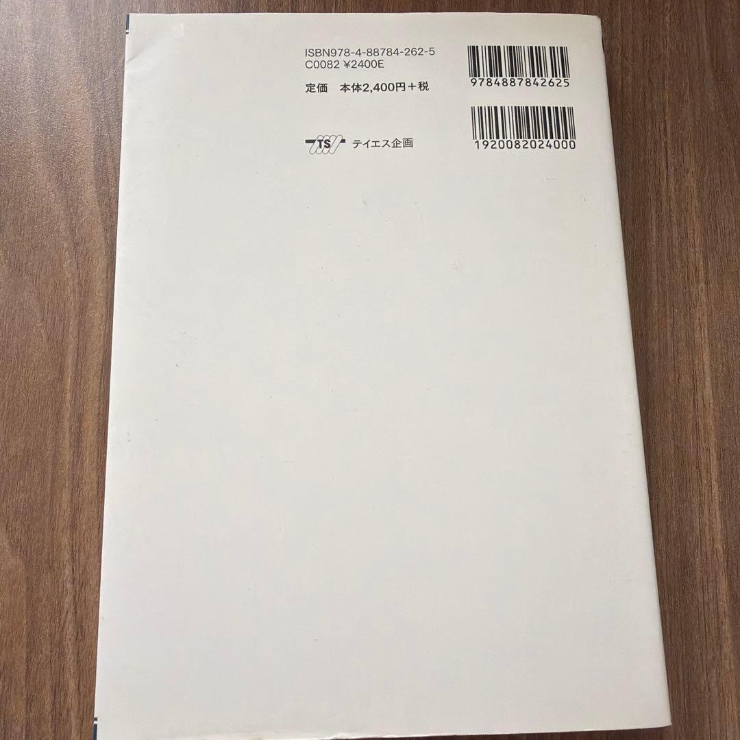 TOEFL®テスト集中攻略リーディング・リスニング