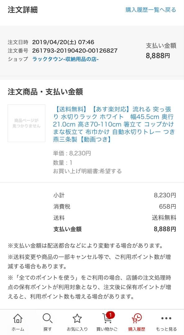 流れるつっぱり水切りラック ホワイト