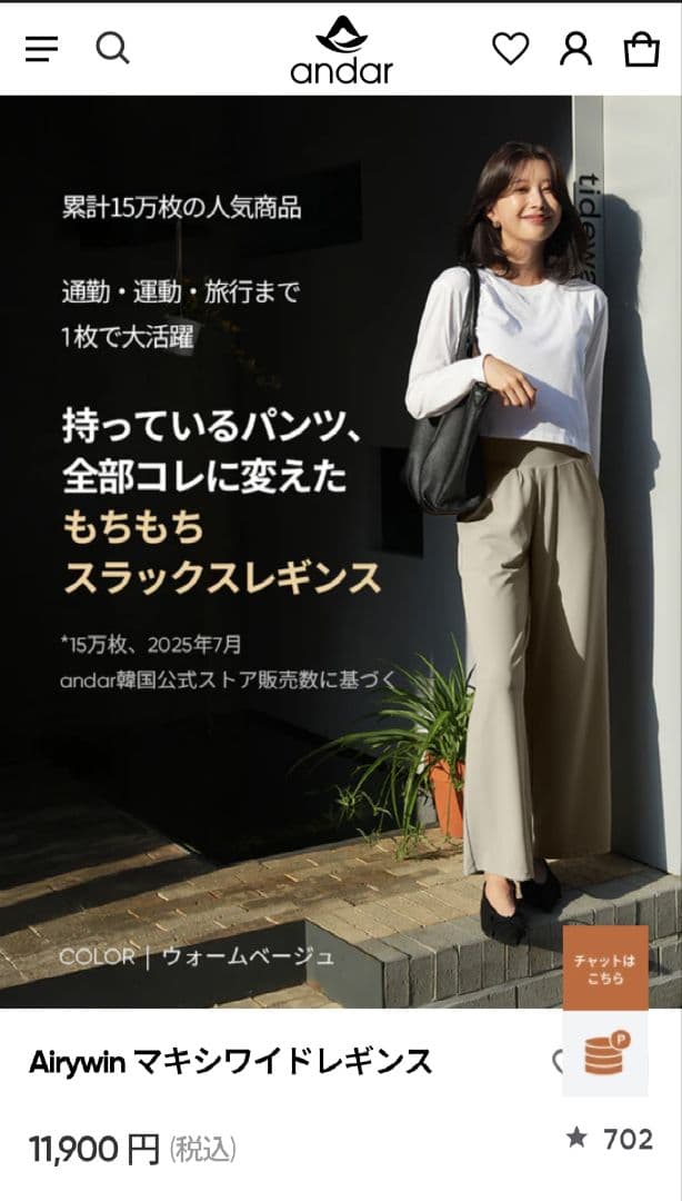 andar airywin マキシワイドパンツ　M ブラック ロング