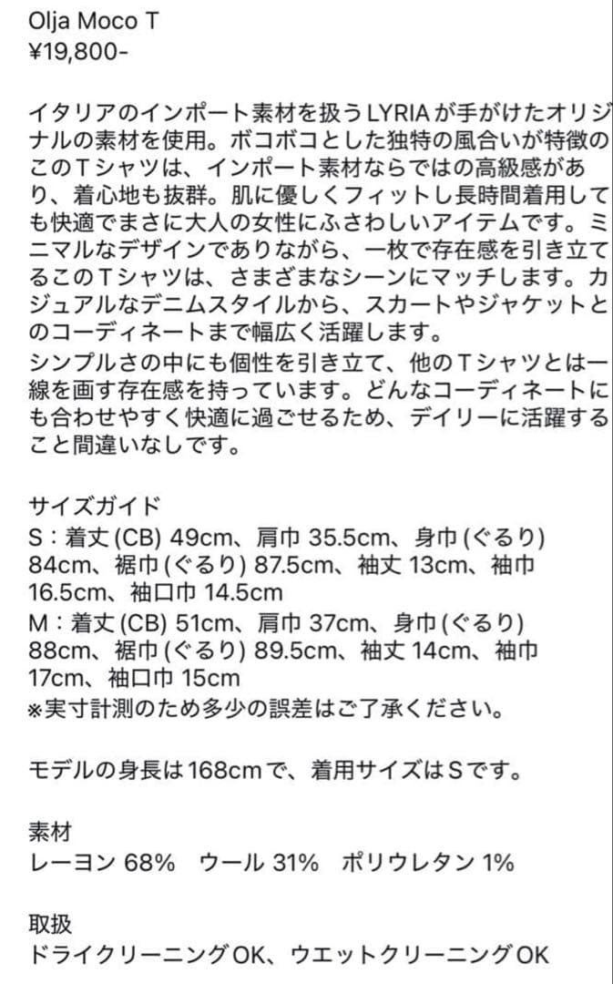 マイウィークネス　モコT 二枚セット　S