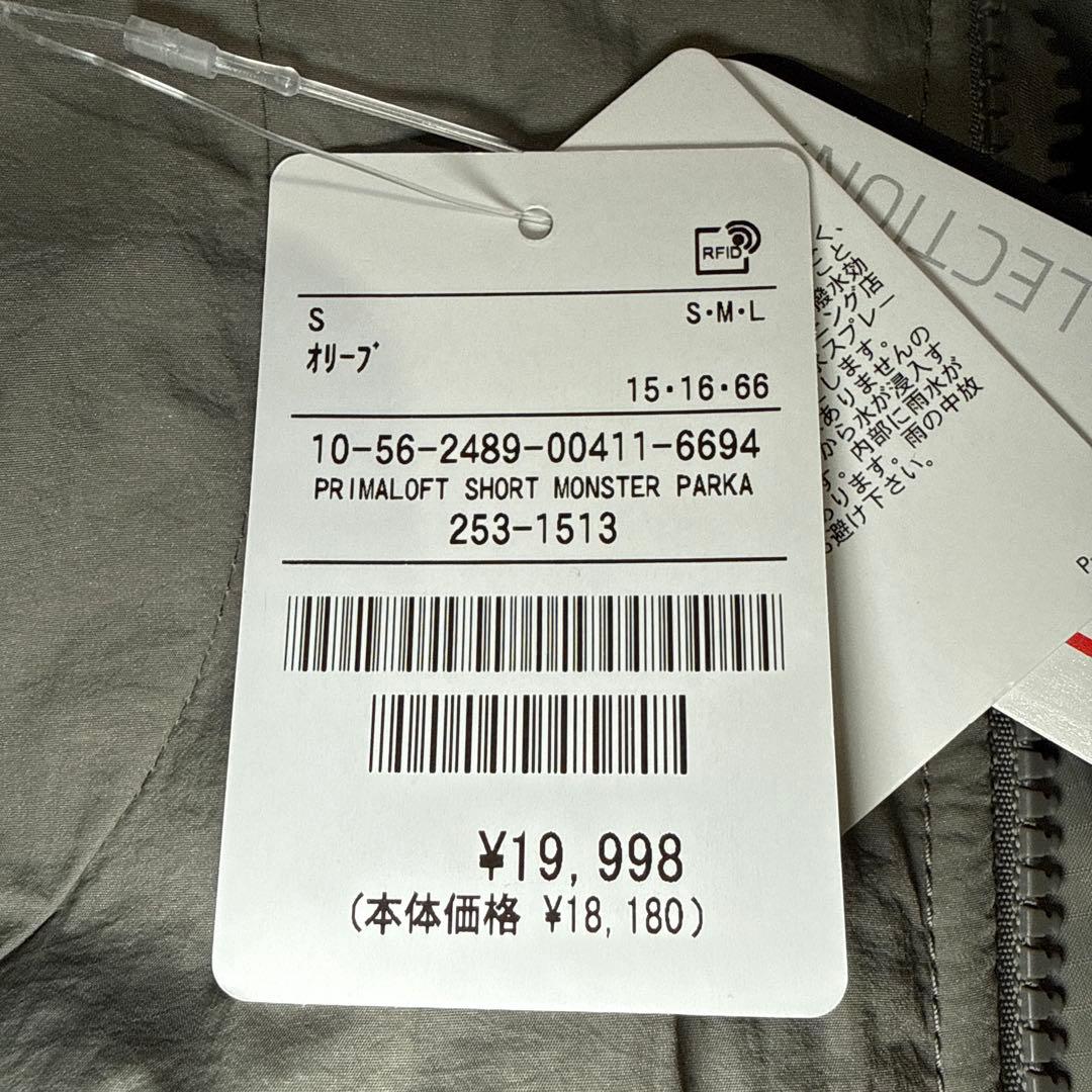 フリークスストア　PRIMALOFT SHORT MONSTER PARKA