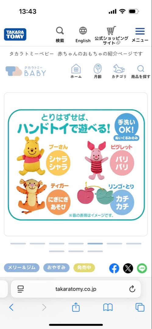【美品✨️プーメリー】 選べる回転6wayジムに変身メリー