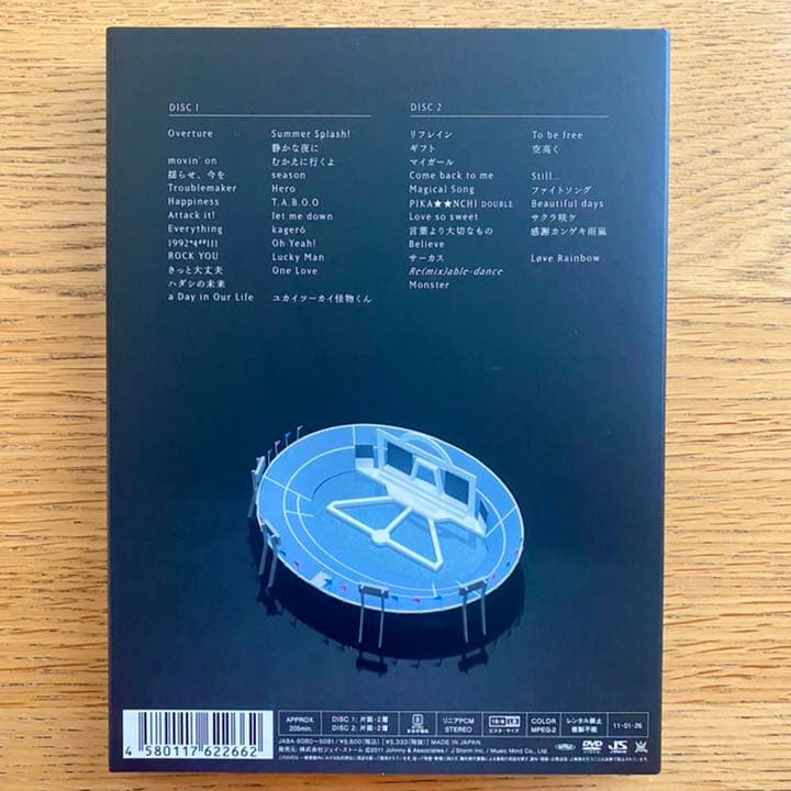 嵐/～君と僕の見ている風景～ DVD&CDセット 初回限定盤