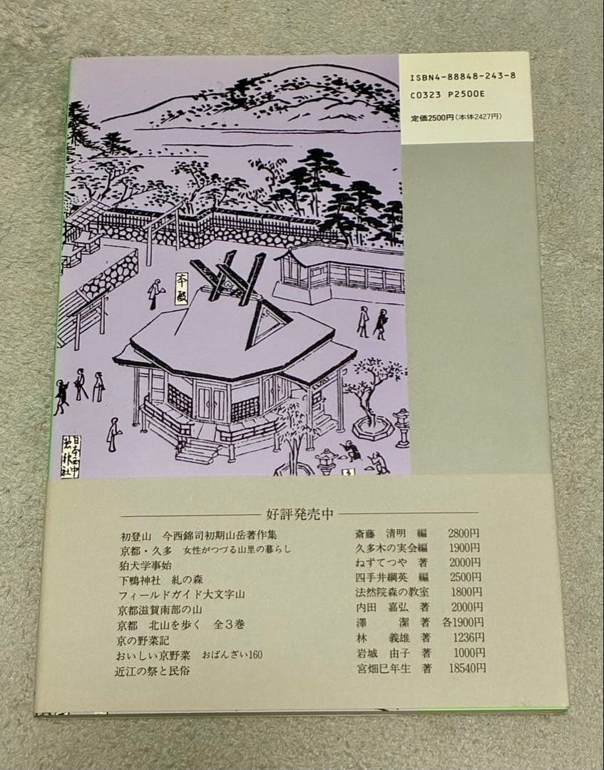京都名墓探訪 1・2巻セット