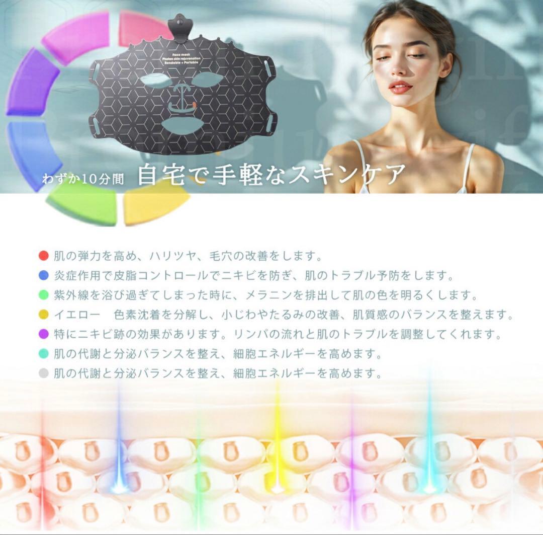 LED美顔器 カレントボディ風 光エステ 7色マスク