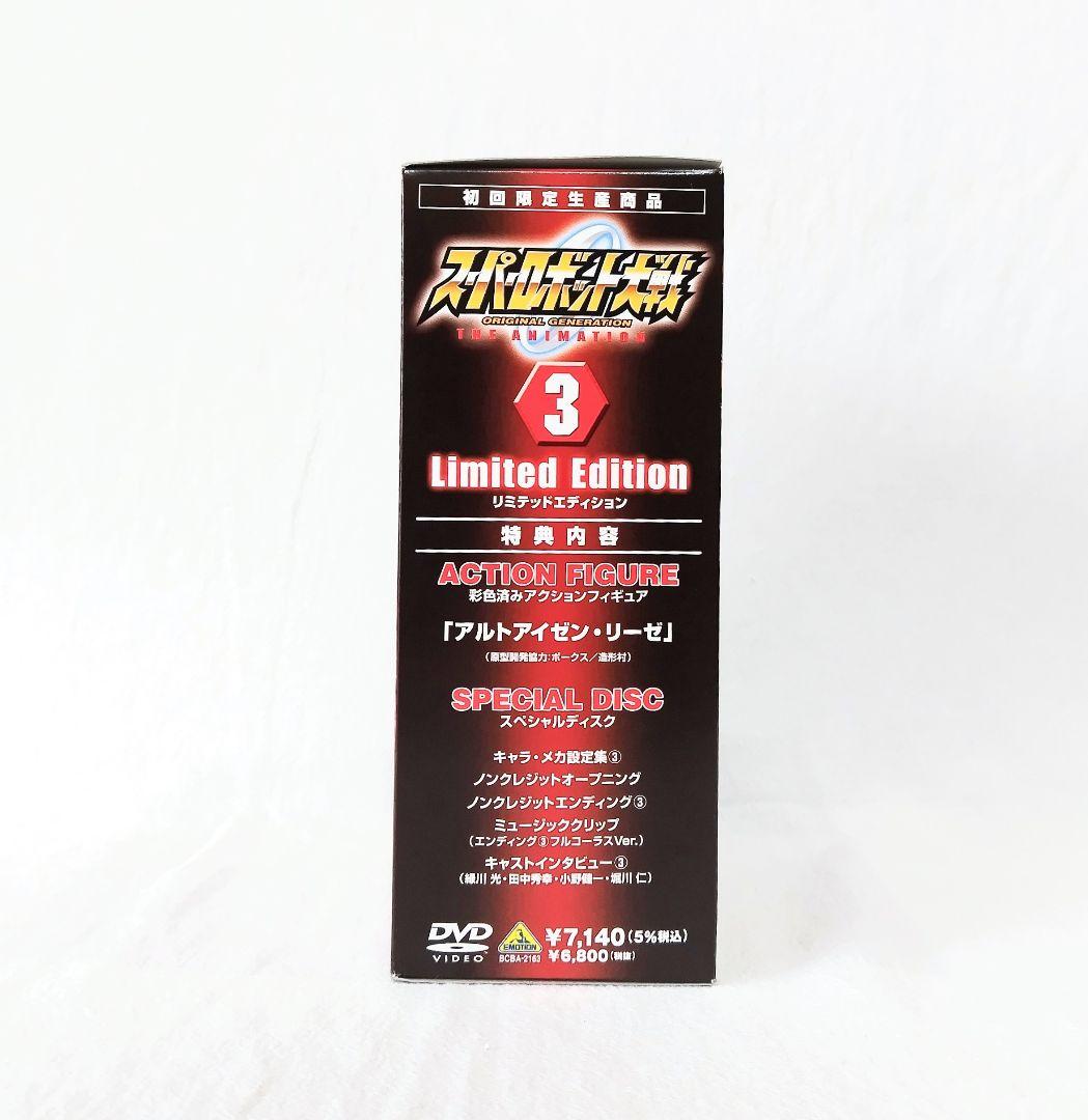スーパーロボット大戦 リミテッドエディション DVD1～3　未開封新品