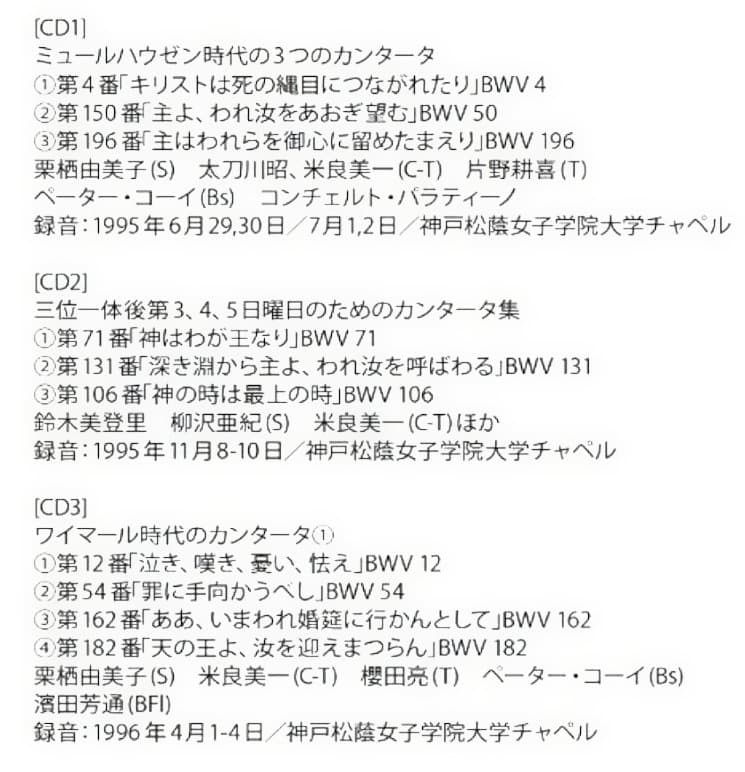 J.S.バッハ : 教会カンタータ全集 豪華BOX 完全限定盤! J.S.バッハ