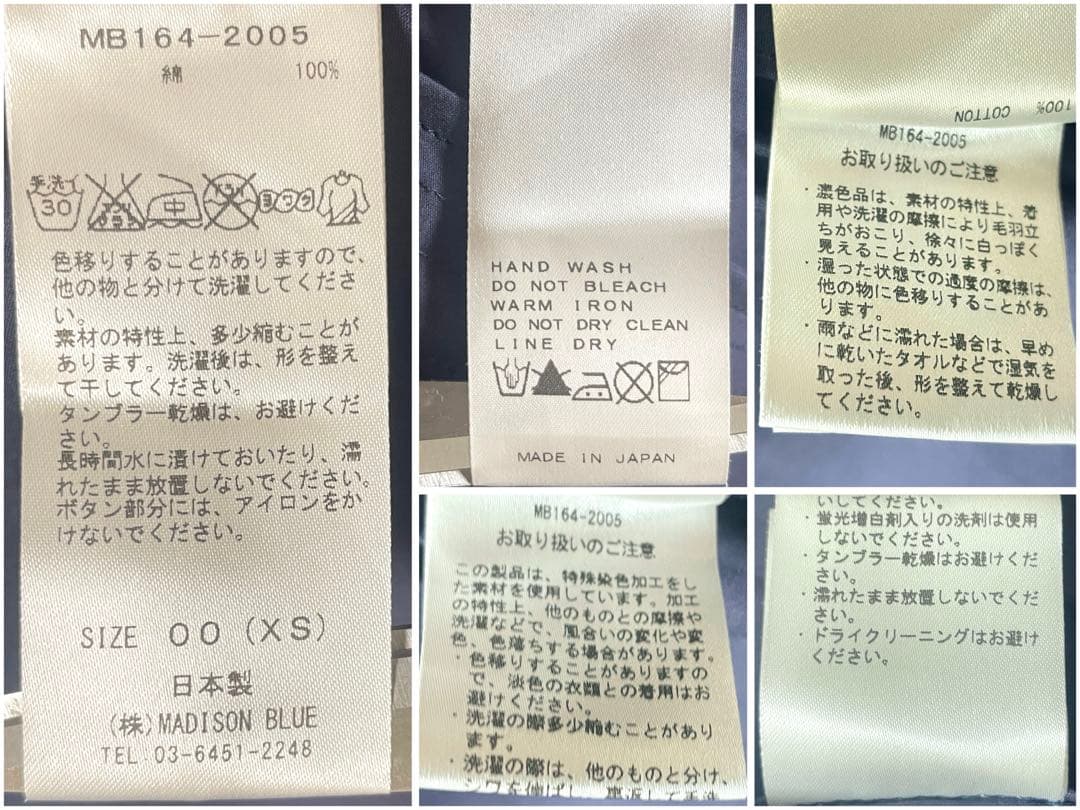専用【美品】マディソンブルー トレンチコート ベルト コットン ネイビー S