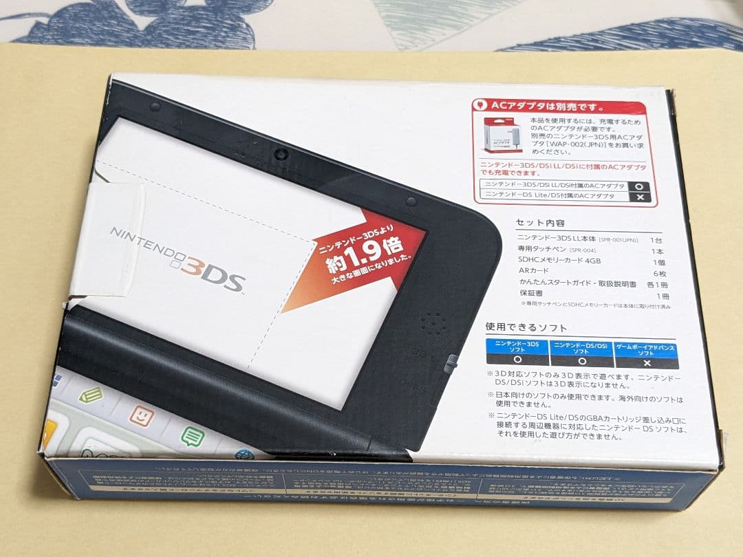 ニンテンドー3DS LL ブルー×ブラック