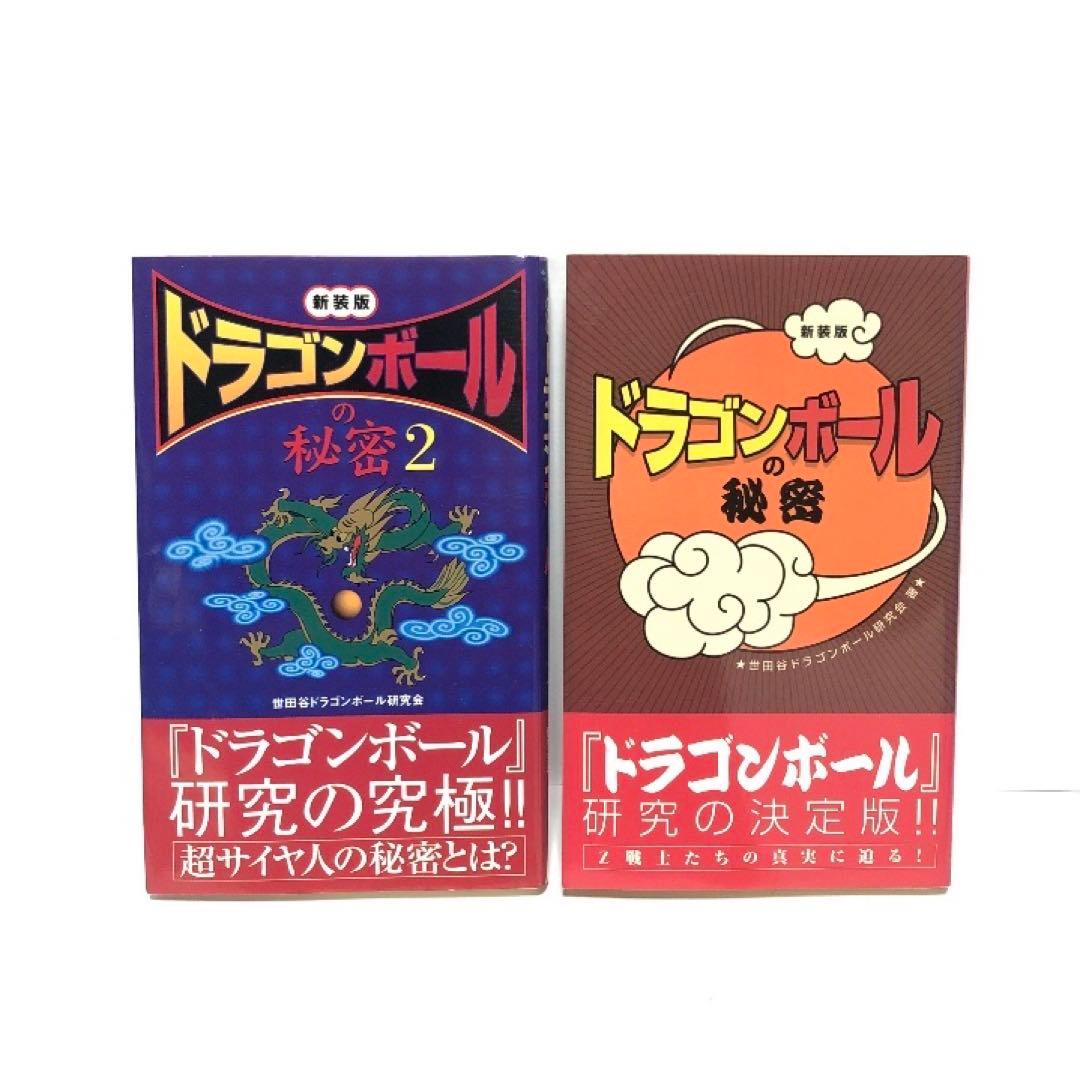 ドラゴンボール（DRAGON BALL）全巻セット・旧表紙・約半分は初版