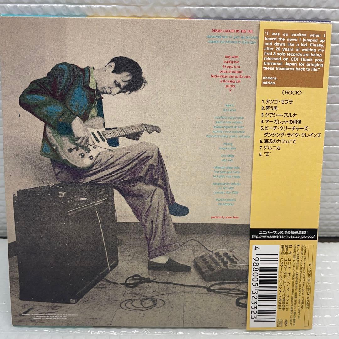 AOR 紙ジャケットCD エイドリアン・ブリュー/夢のしっぽ
