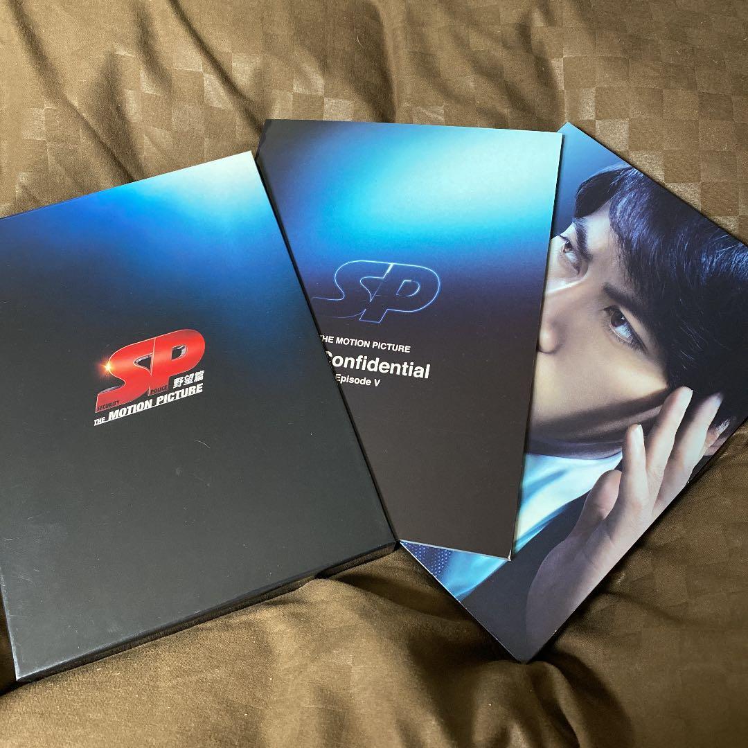 SP 革命篇 DVD特別版