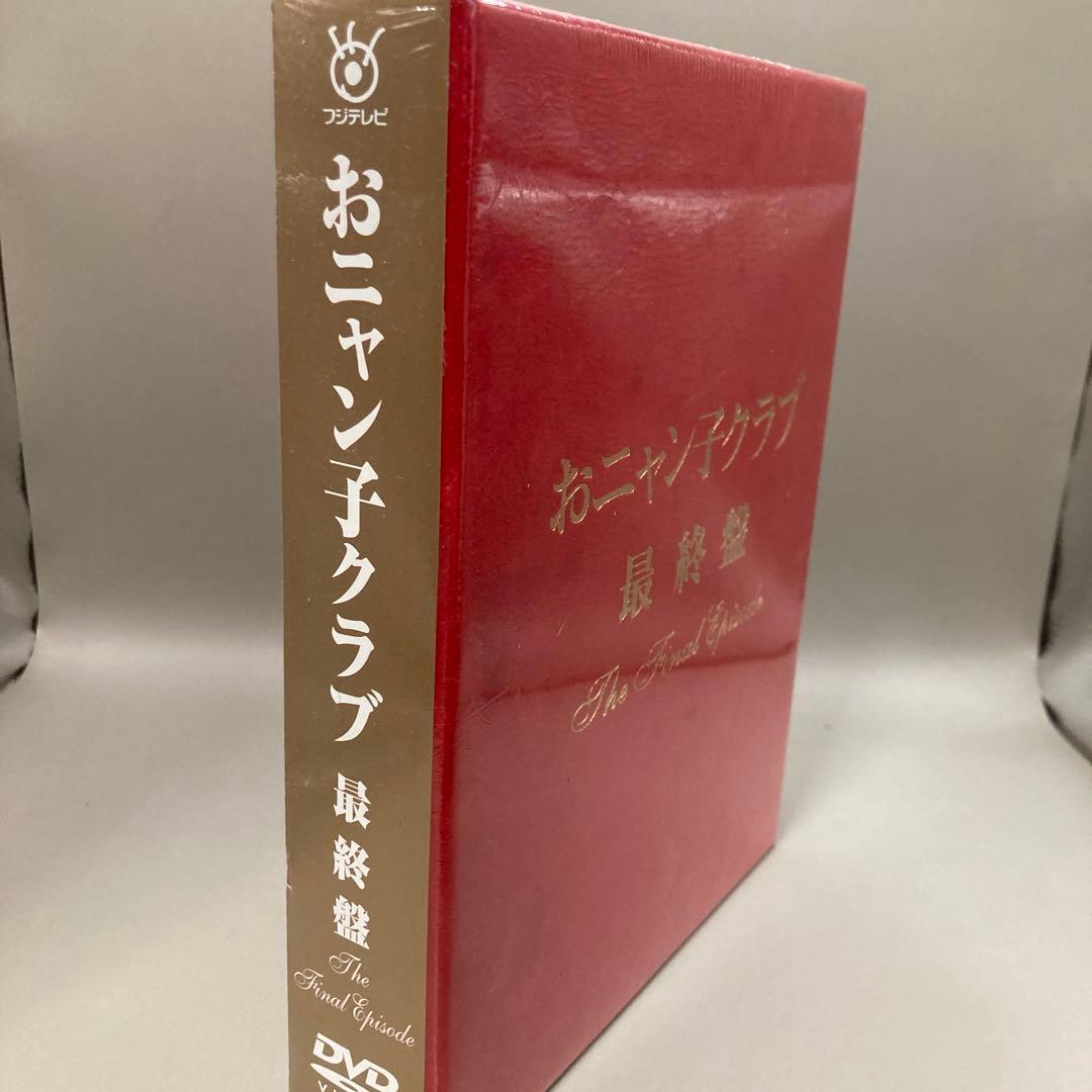 おニャン子クラブ 最終盤～The Final Episode〈5000セット生…