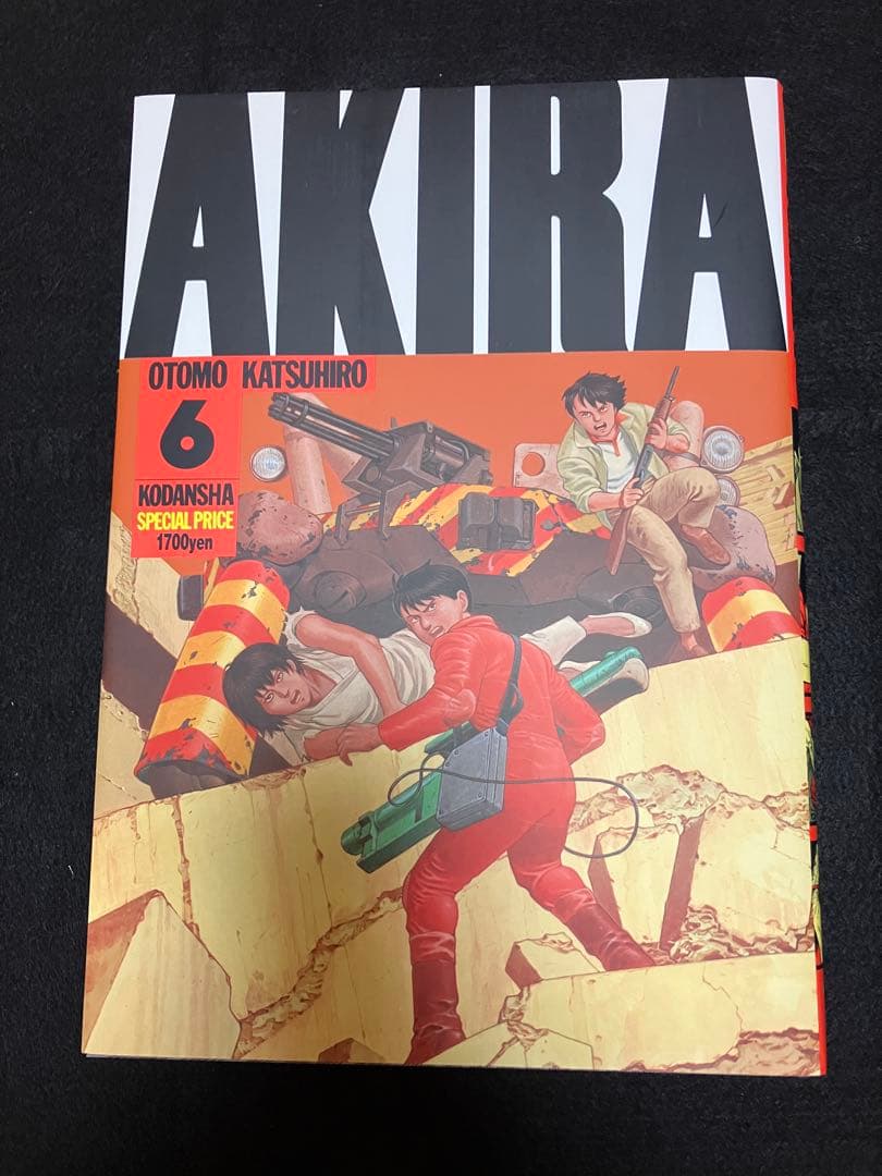akira 全巻