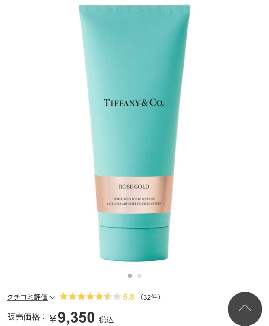 Tiffany ティファニー ボディクリーム