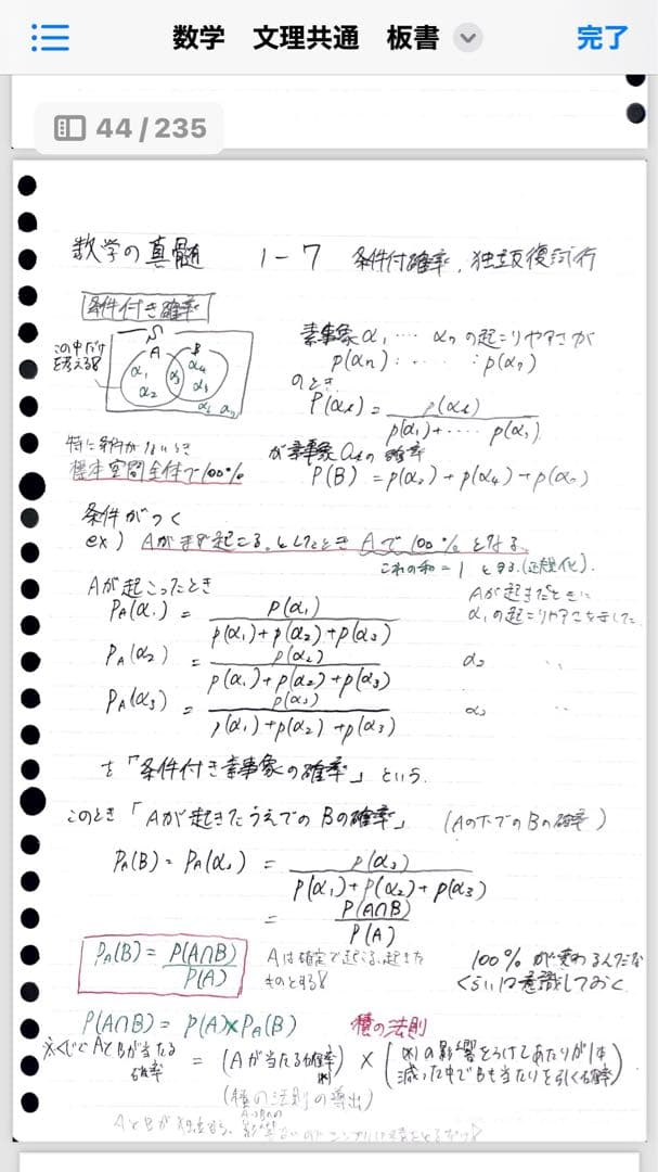 数学の真髄