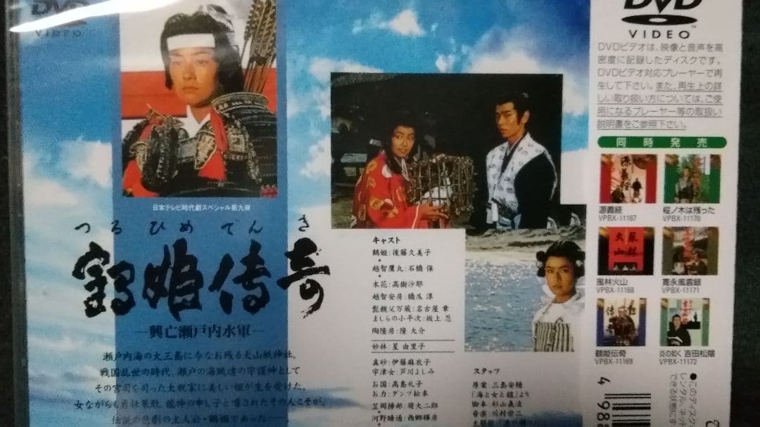 時代劇スペシャル 鶴姫伝奇