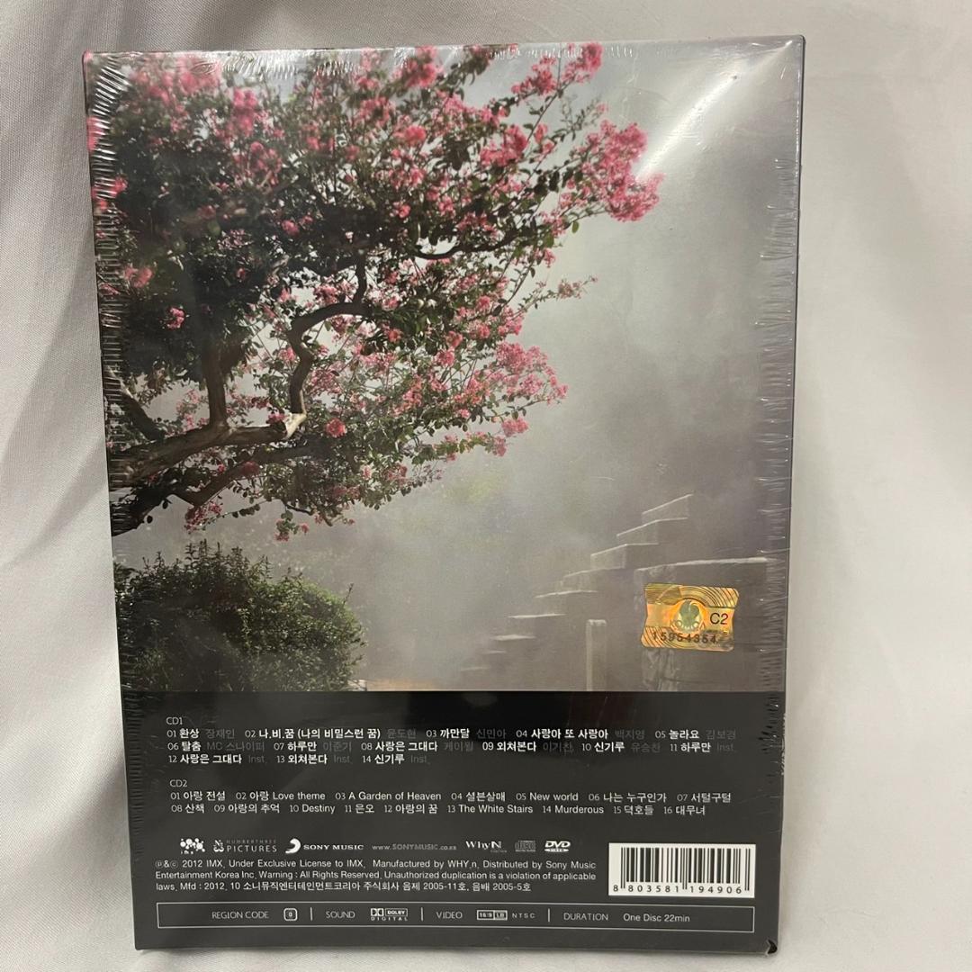 アラン使道伝 Special [2CD+DVD] CD-Original