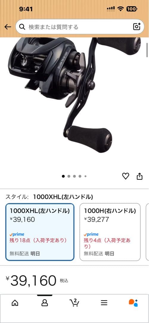 新品！未使用品！ダイワ！22ジリオン TW HD。1000XHL。付属品完備
