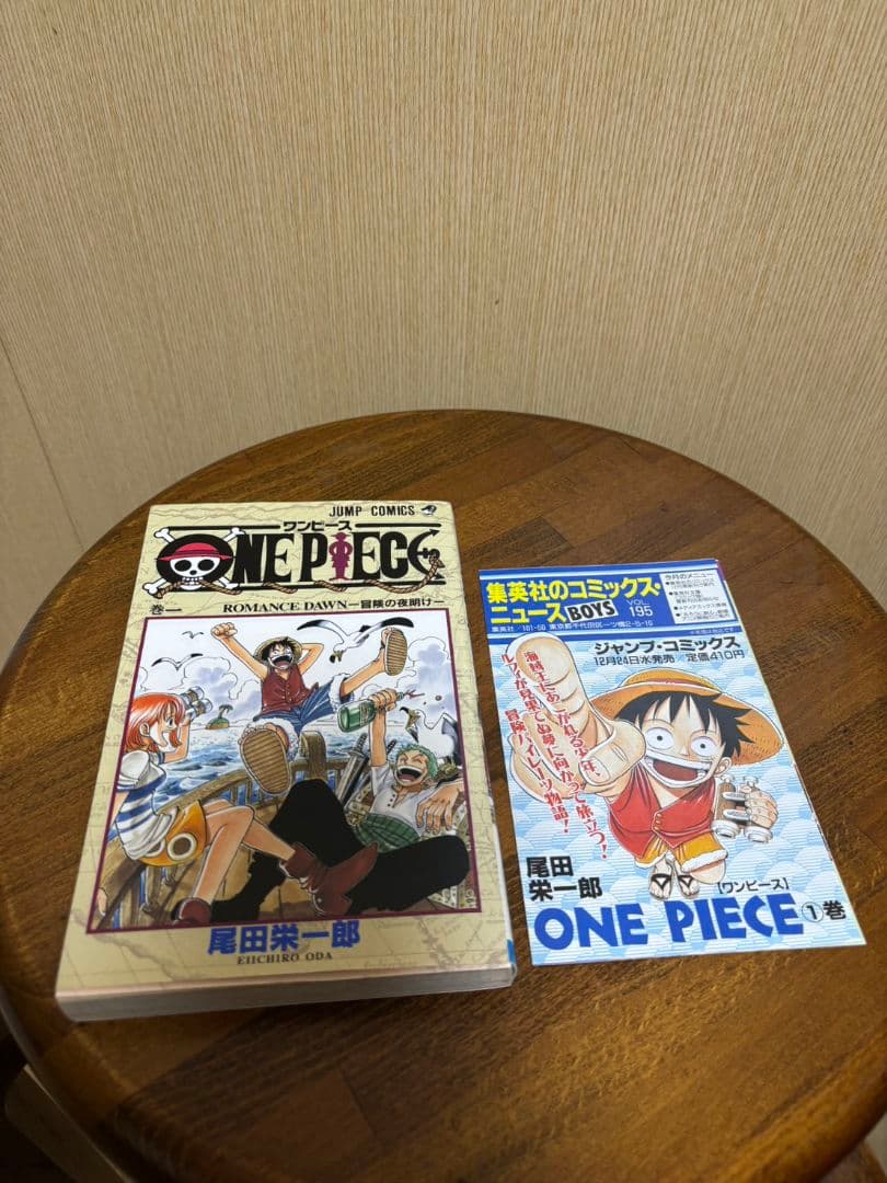 【初版】ONE PIECE 1巻　ワンピース　1997年