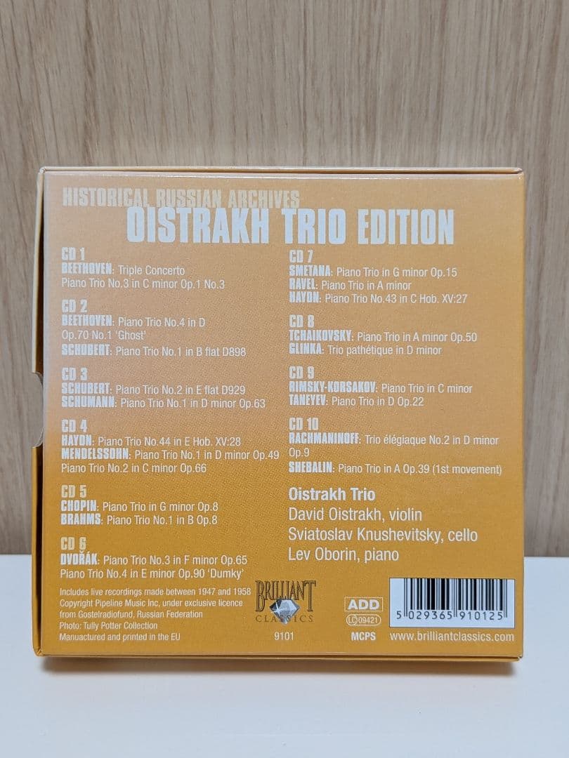オイストラフ・トリオ エディション 10CDセット
