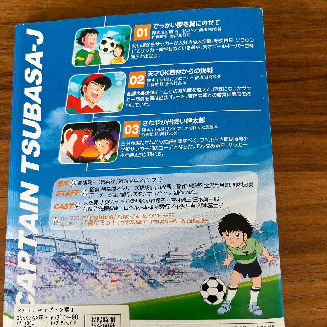 キャプテン翼 J 全12巻　DVD 全巻セット