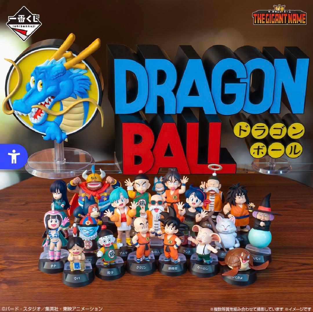 ドラゴンボール　一番くじ　フィギュア　フルコンプリート　アッセンブルコレクション
