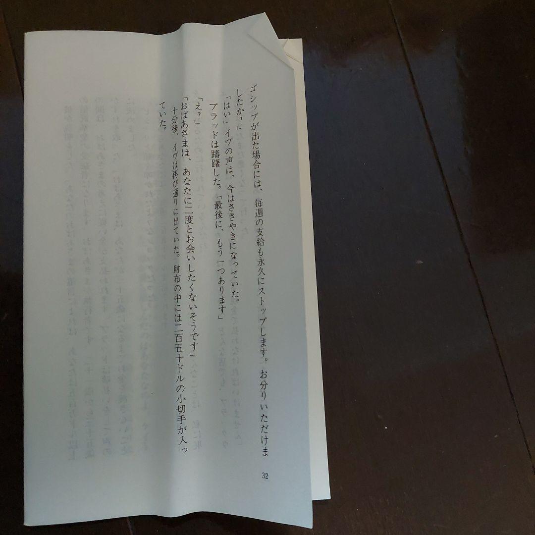 英語教材　マスターオブザゲーム