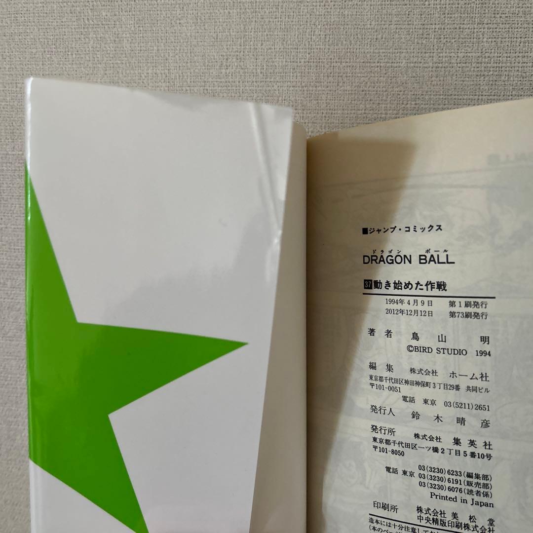 新装版ドラゴンボール全42巻セット　新品未読品