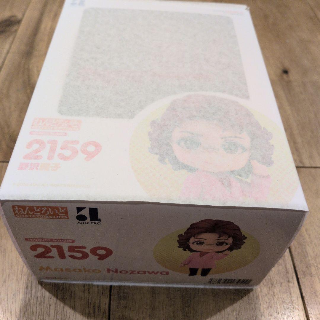 Dra※on Pe※ce【特典付き】ねんどろいど 2159 野沢雅子