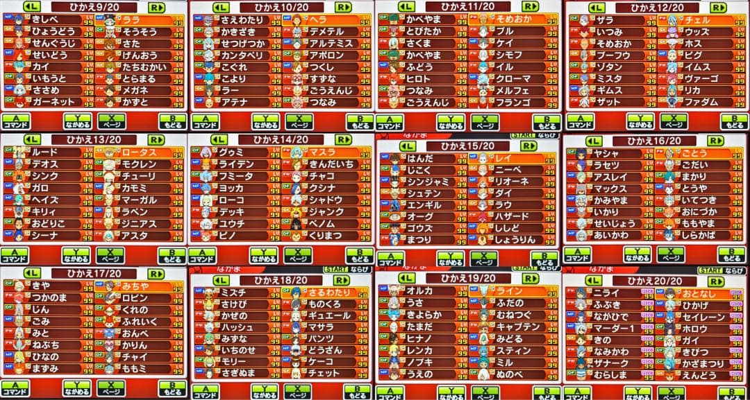 イナズマイレブンGO2 クロノ・ストーン ライメイ