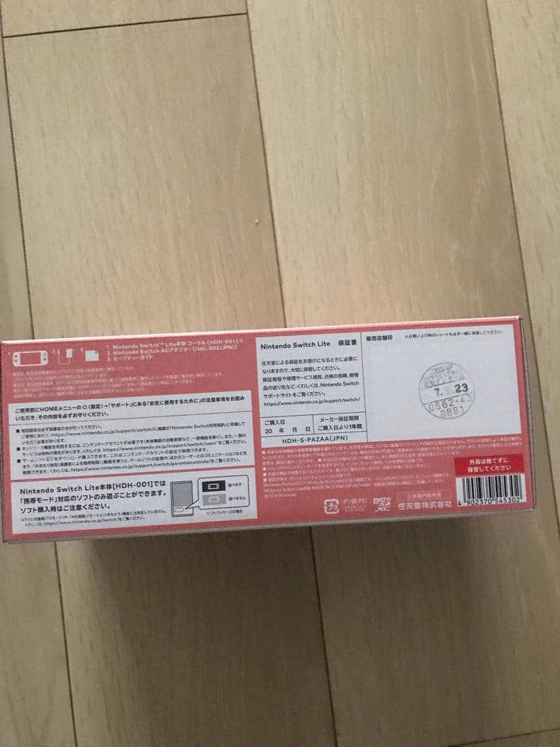 Nintendo Switch Lite コーラル　新品未開封
