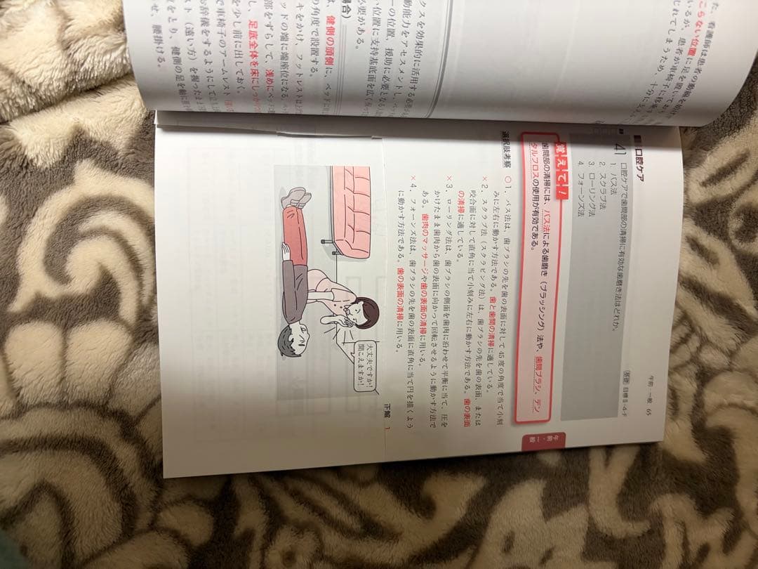第115回 看護師国家試験全国統一模試 プレテスト 第3回 解説書