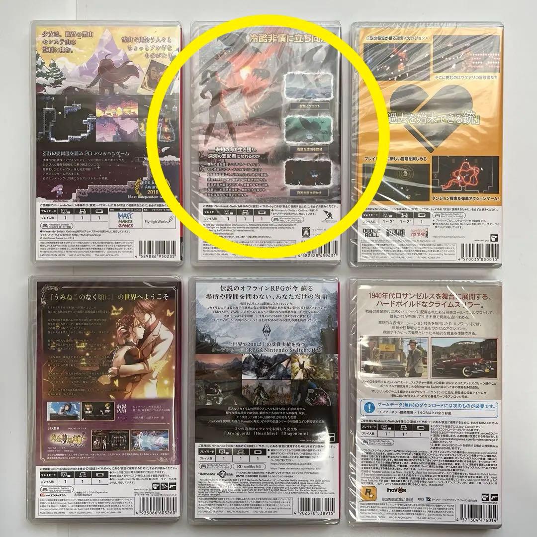 【新品未開封】スイッチソフト6本セット