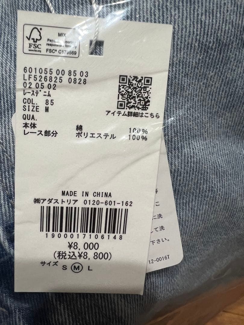 新品　LOWRYS FARM レースデニム
