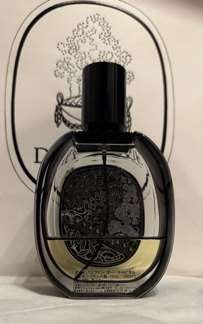 diptyque オードパルファン　オーキャピタル　75ml